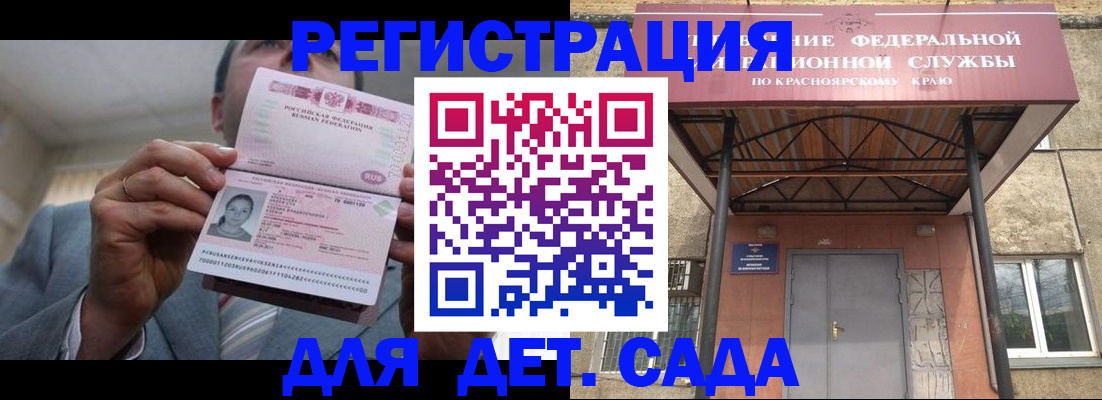 купить прописку в Пласте