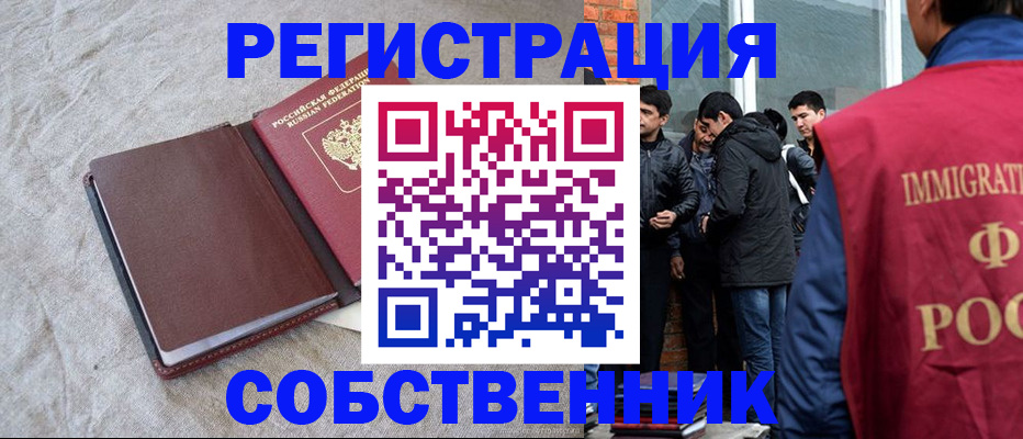 регистрация для школы в Пласте