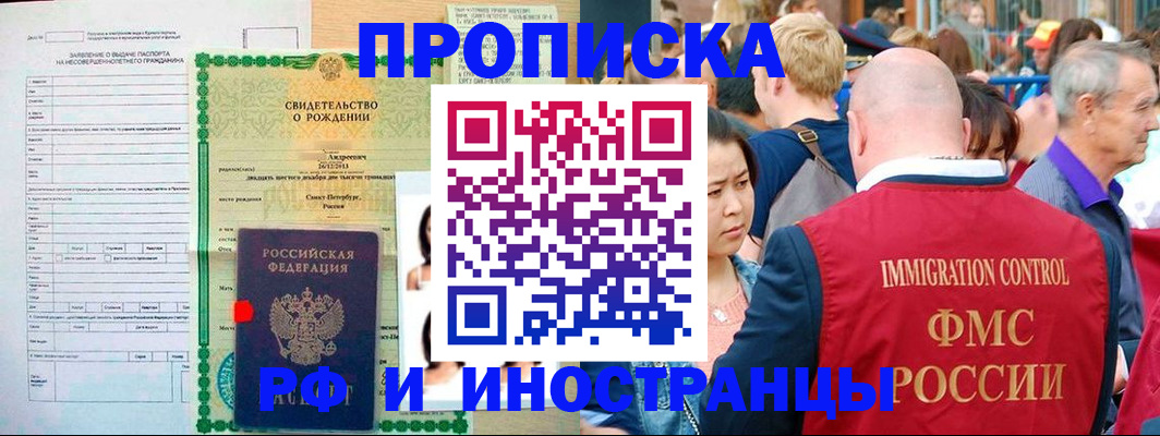 временная регистрация надежно в Пласте